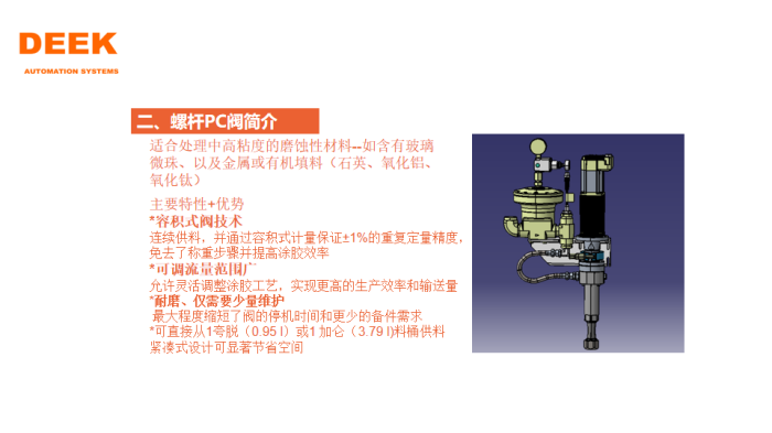 电动伺服涂胶机2.png