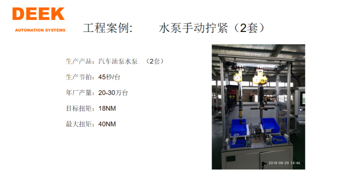 拧紧设备1.png