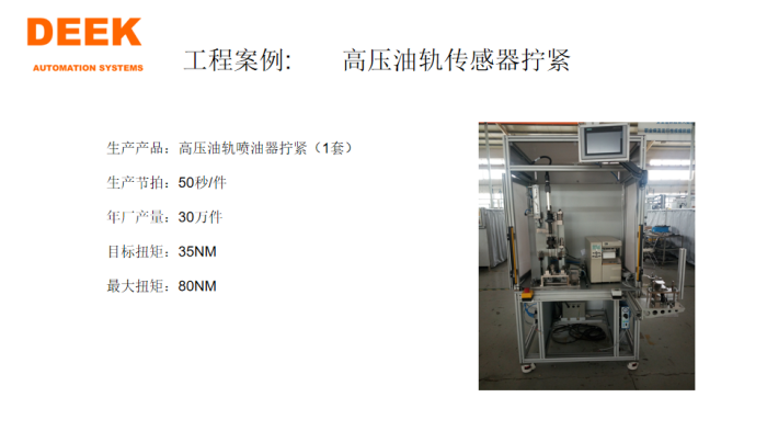 拧紧设备2.png