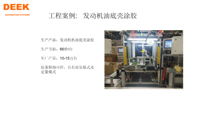 涂胶设备1.png