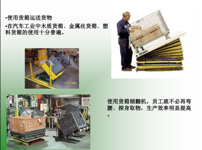 升降车1.png