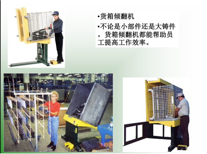 升降车2.png