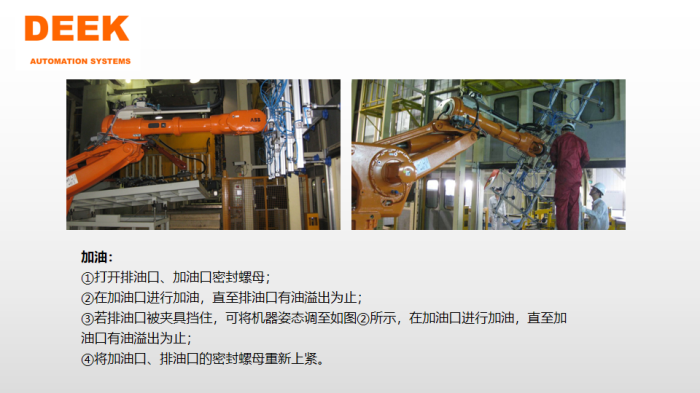 机器人维修2.png