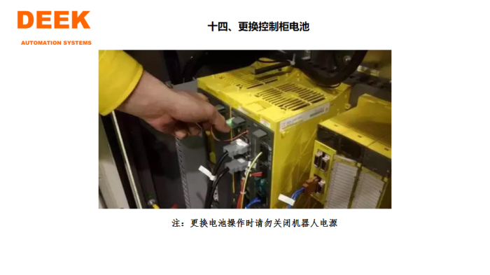 机器人维修4.png