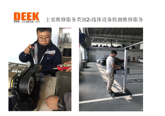 自动化系统维修2_看图王.png