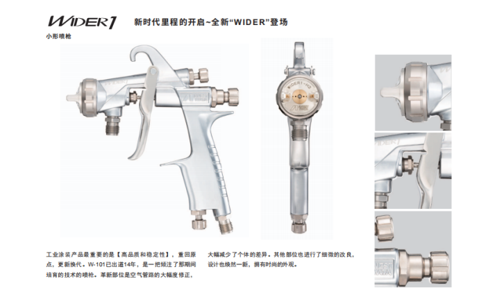 喷涂工具1.png