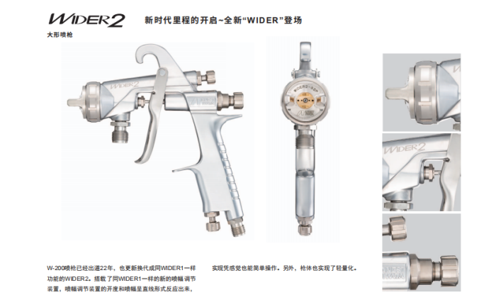 喷涂工具2.png