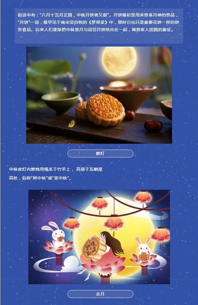 花好月圆，礼遇中秋！_03.png