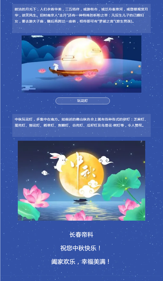 花好月圆，礼遇中秋！_04.png