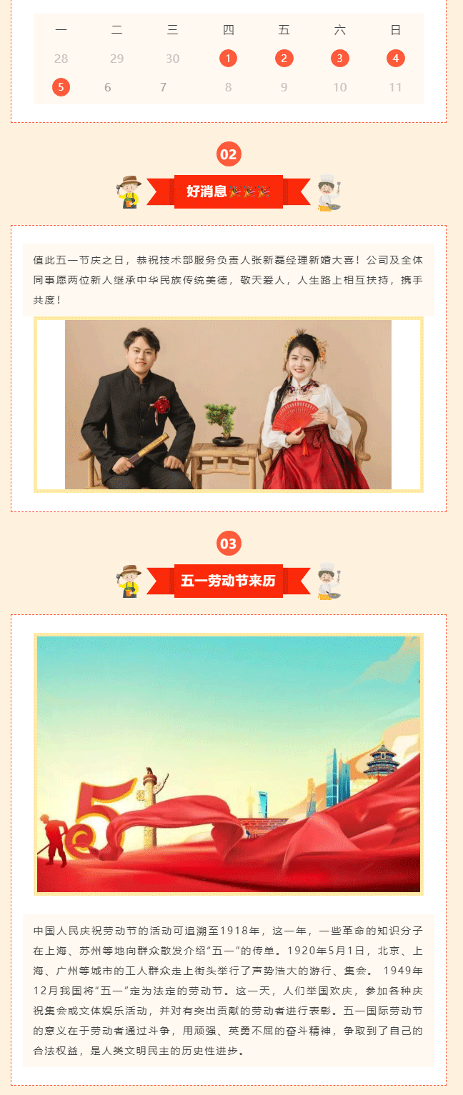 五一劳动节又来了！_02.gif